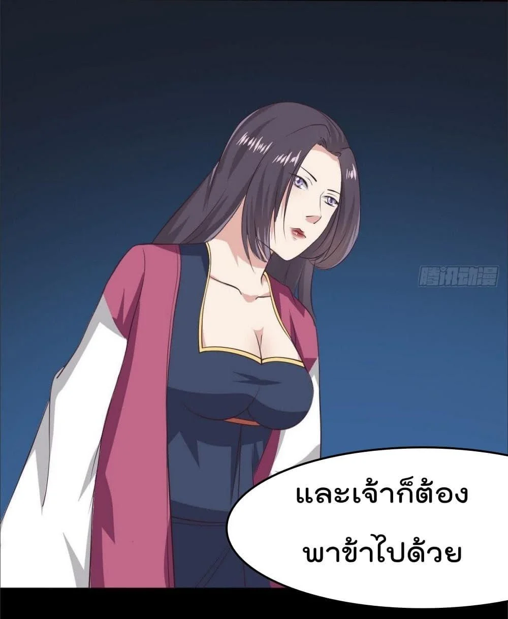 Magic Fairy – ปรัมปราแห่งเวทมนตร์ ตอนที่ 6 18