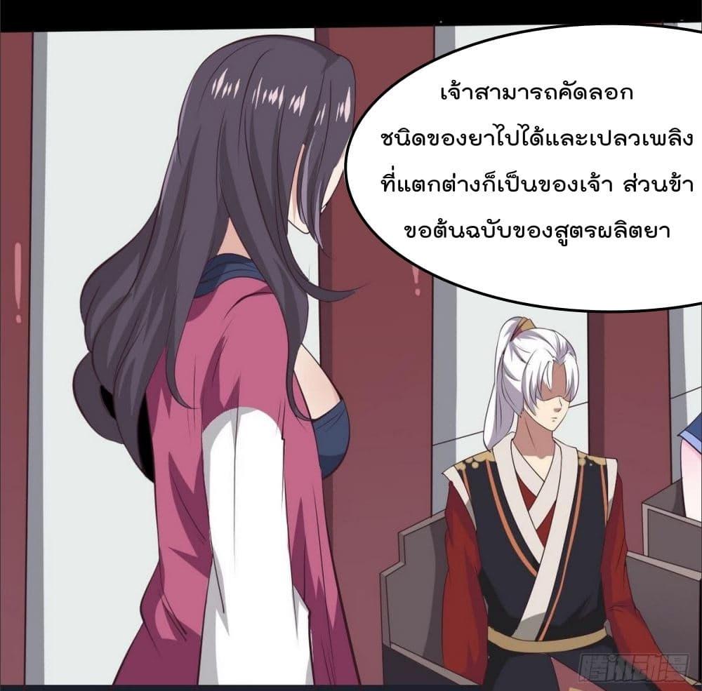 Magic Fairy – ปรัมปราแห่งเวทมนตร์ ตอนที่ 6 17