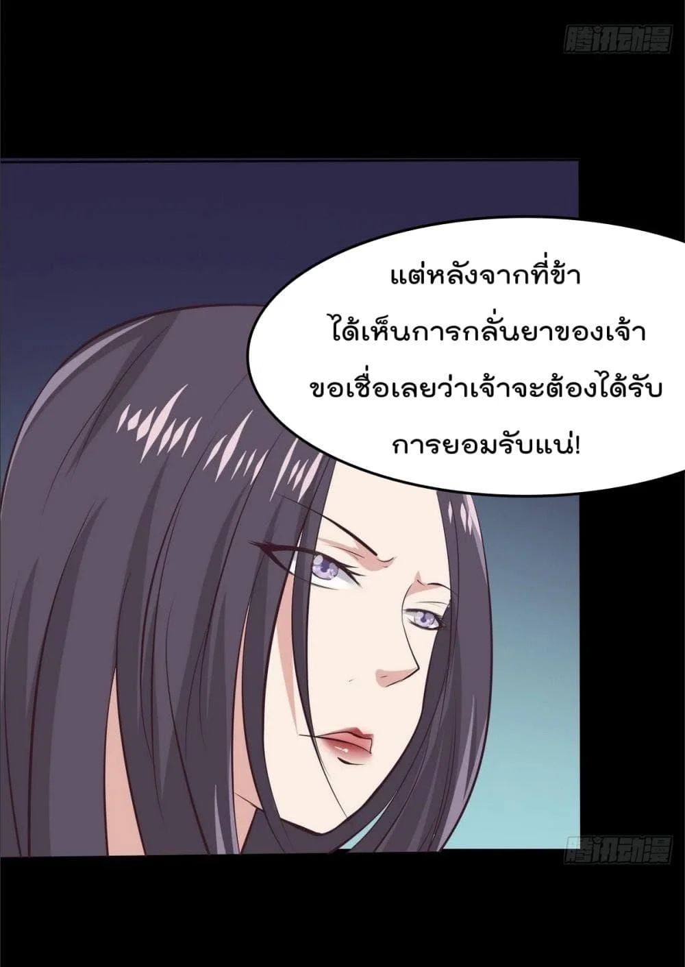 Magic Fairy – ปรัมปราแห่งเวทมนตร์ ตอนที่ 6 16