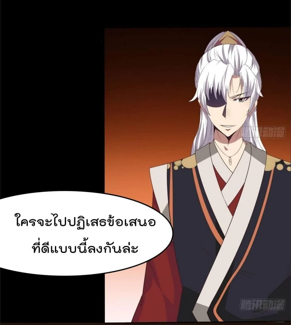 Magic Fairy – ปรัมปราแห่งเวทมนตร์ ตอนที่ 6 19