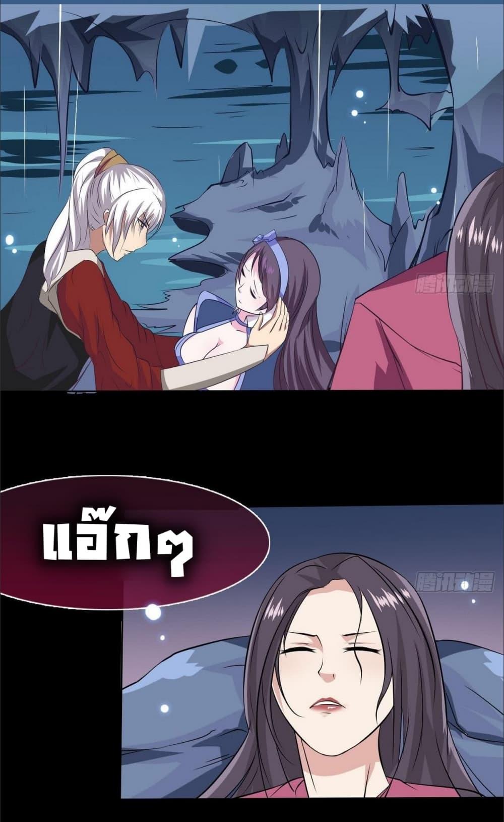 Magic Fairy – ปรัมปราแห่งเวทมนตร์ ตอนที่ 7 16