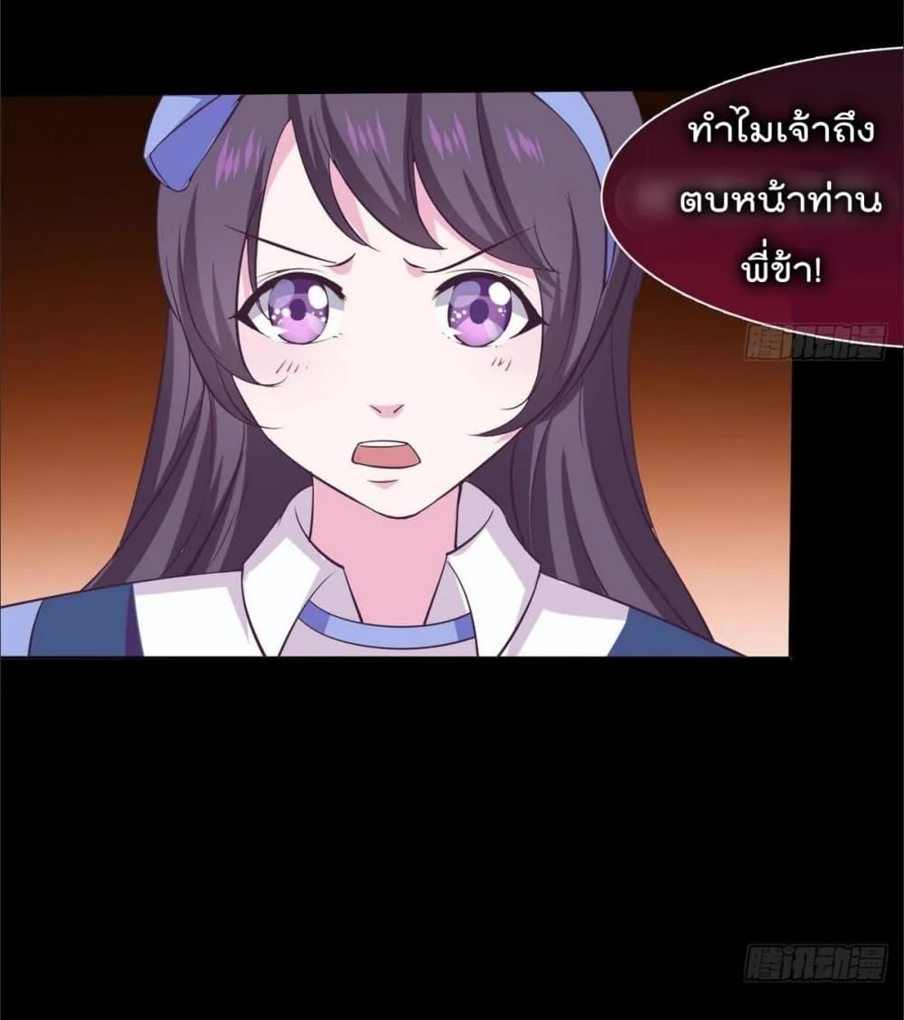 Magic Fairy – ปรัมปราแห่งเวทมนตร์ ตอนที่ 7 20
