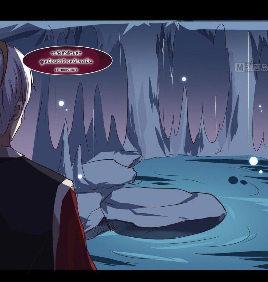 Magic Fairy – ปรัมปราแห่งเวทมนตร์ ตอนที่ 9 5