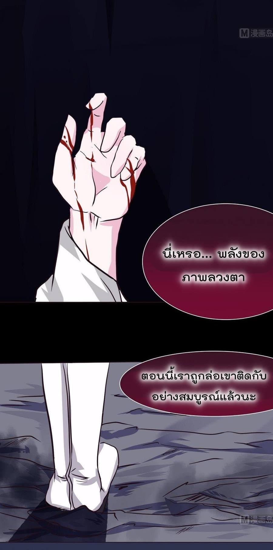 Magic Fairy – ปรัมปราแห่งเวทมนตร์ ตอนที่ 9 13
