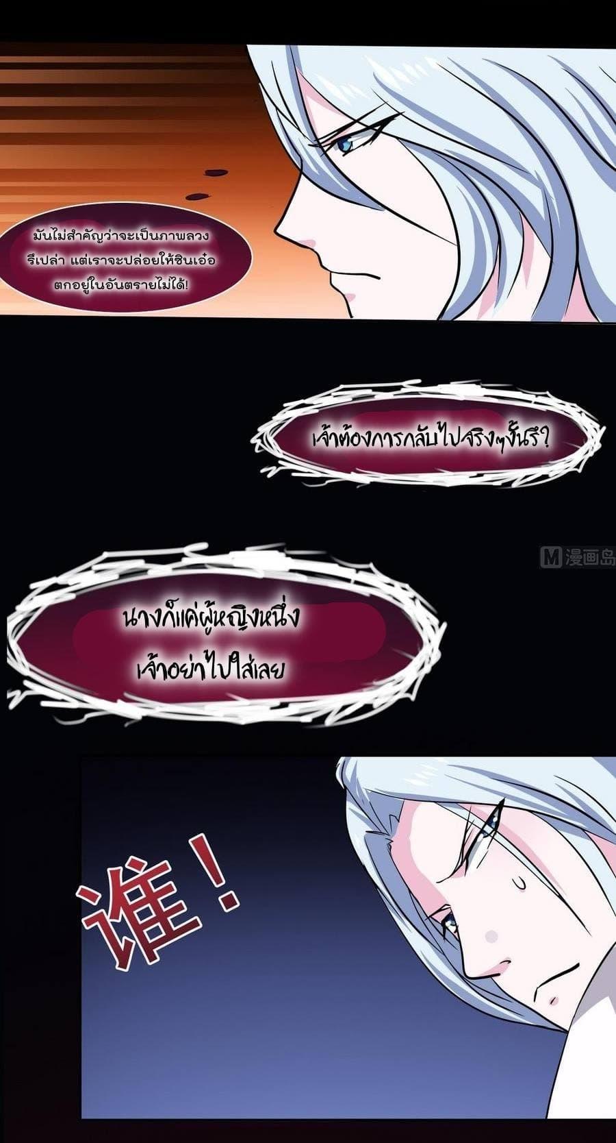 Magic Fairy – ปรัมปราแห่งเวทมนตร์ ตอนที่ 9 19