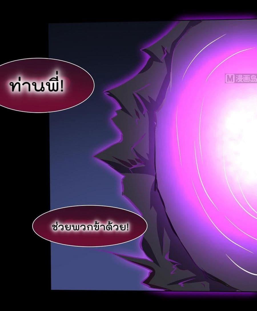 Magic Fairy – ปรัมปราแห่งเวทมนตร์ ตอนที่ 9 18