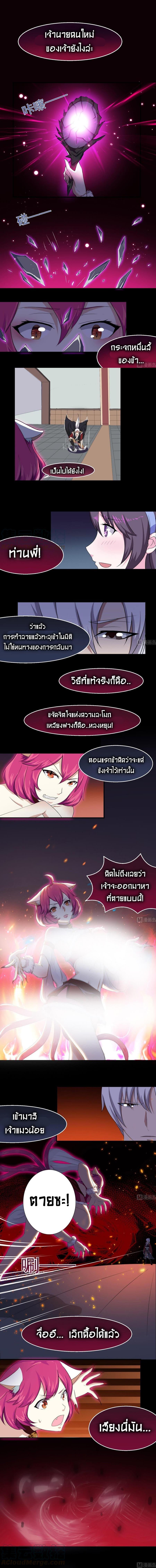 Magic Fairy – ปรัมปราแห่งเวทมนตร์ ตอนที่ 10 4