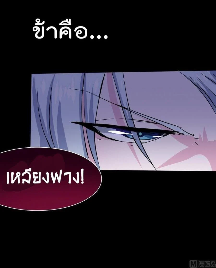 Magic Fairy – ปรัมปราแห่งเวทมนตร์ ตอนที่ 9 22