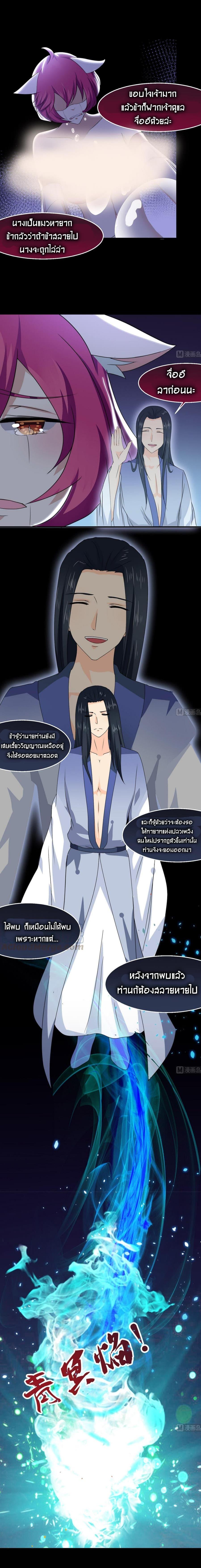 Magic Fairy – ปรัมปราแห่งเวทมนตร์ ตอนที่ 10 6