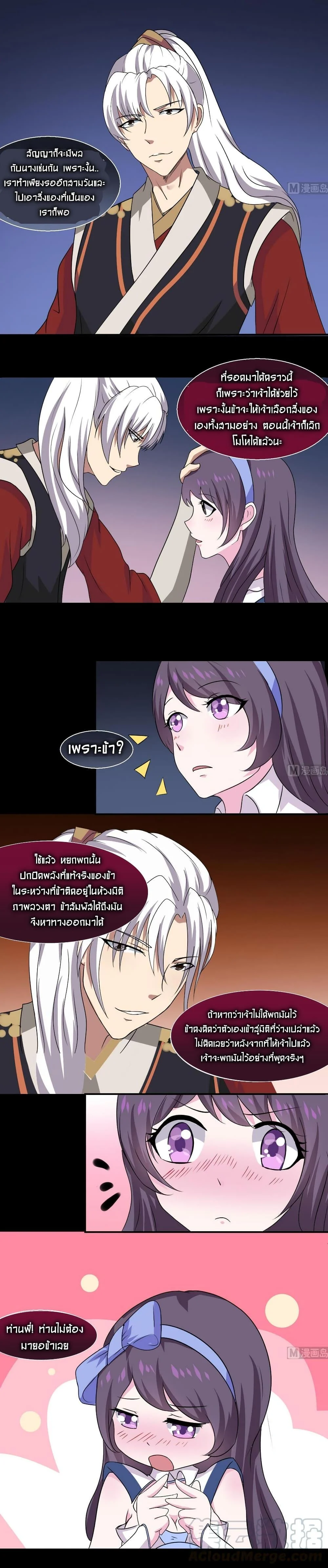 Magic Fairy – ปรัมปราแห่งเวทมนตร์ ตอนที่ 11 6