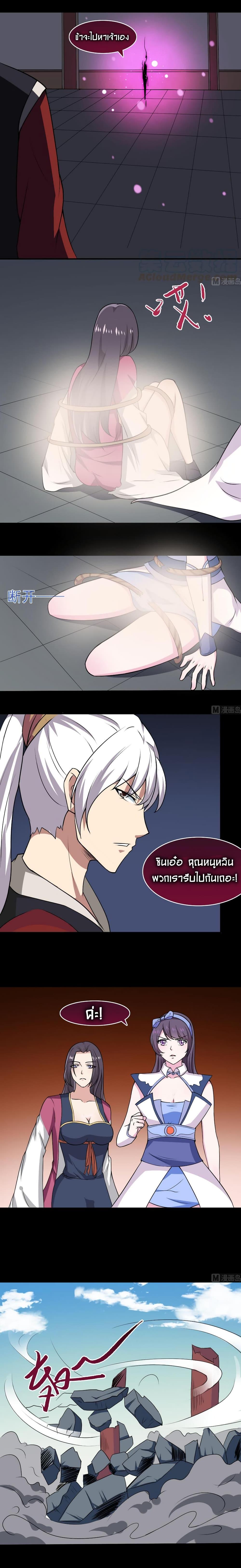 Magic Fairy – ปรัมปราแห่งเวทมนตร์ ตอนที่ 11 3