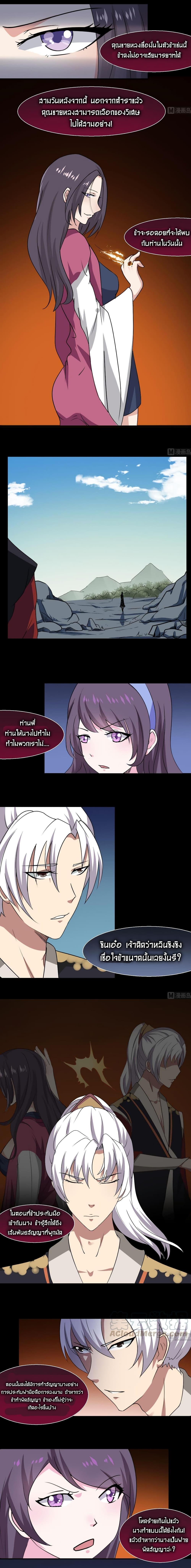 Magic Fairy – ปรัมปราแห่งเวทมนตร์ ตอนที่ 11 5