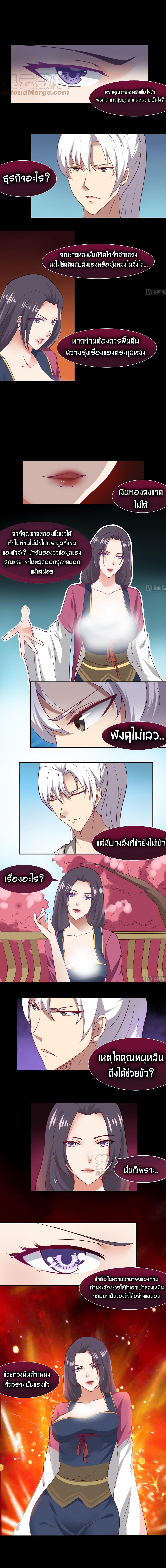 Magic Fairy – ปรัมปราแห่งเวทมนตร์ ตอนที่ 13 4