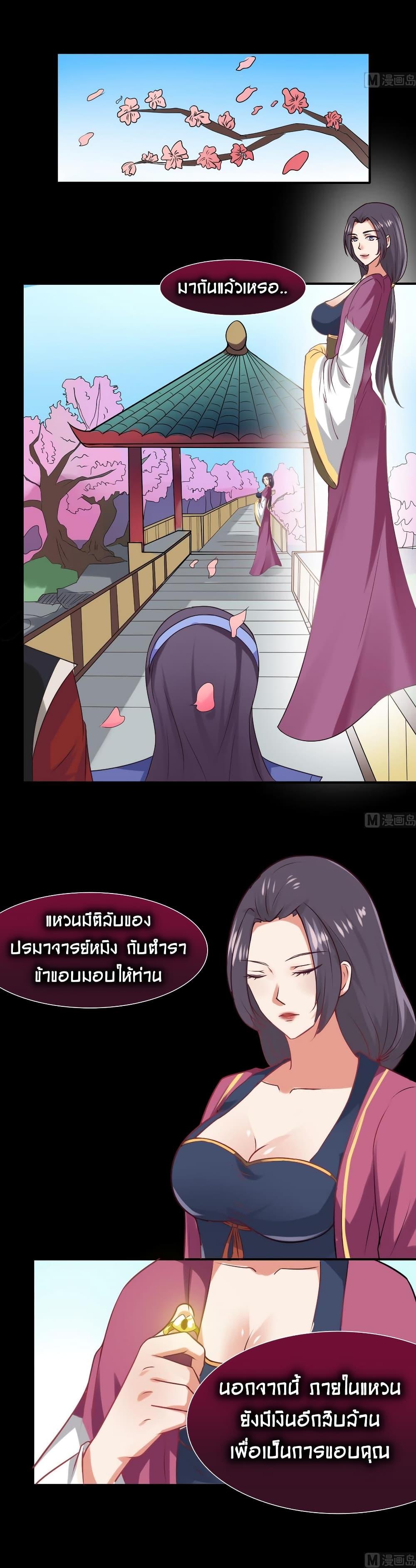 Magic Fairy – ปรัมปราแห่งเวทมนตร์ ตอนที่ 13 2