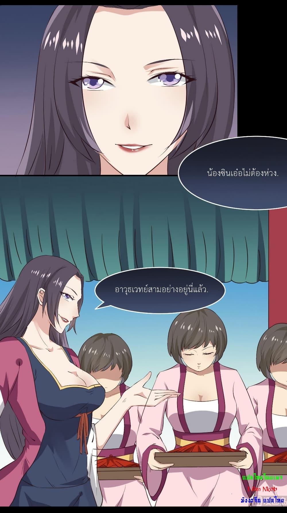 Magic Fairy – ปรัมปราแห่งเวทมนตร์ ตอนที่ 14 6