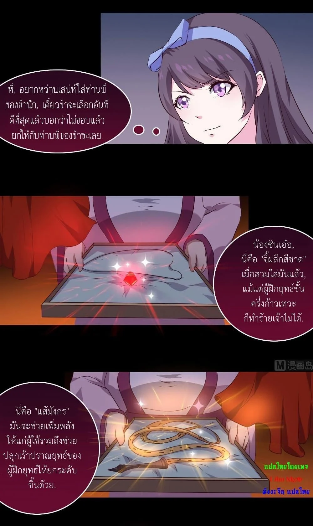 Magic Fairy – ปรัมปราแห่งเวทมนตร์ ตอนที่ 14 9