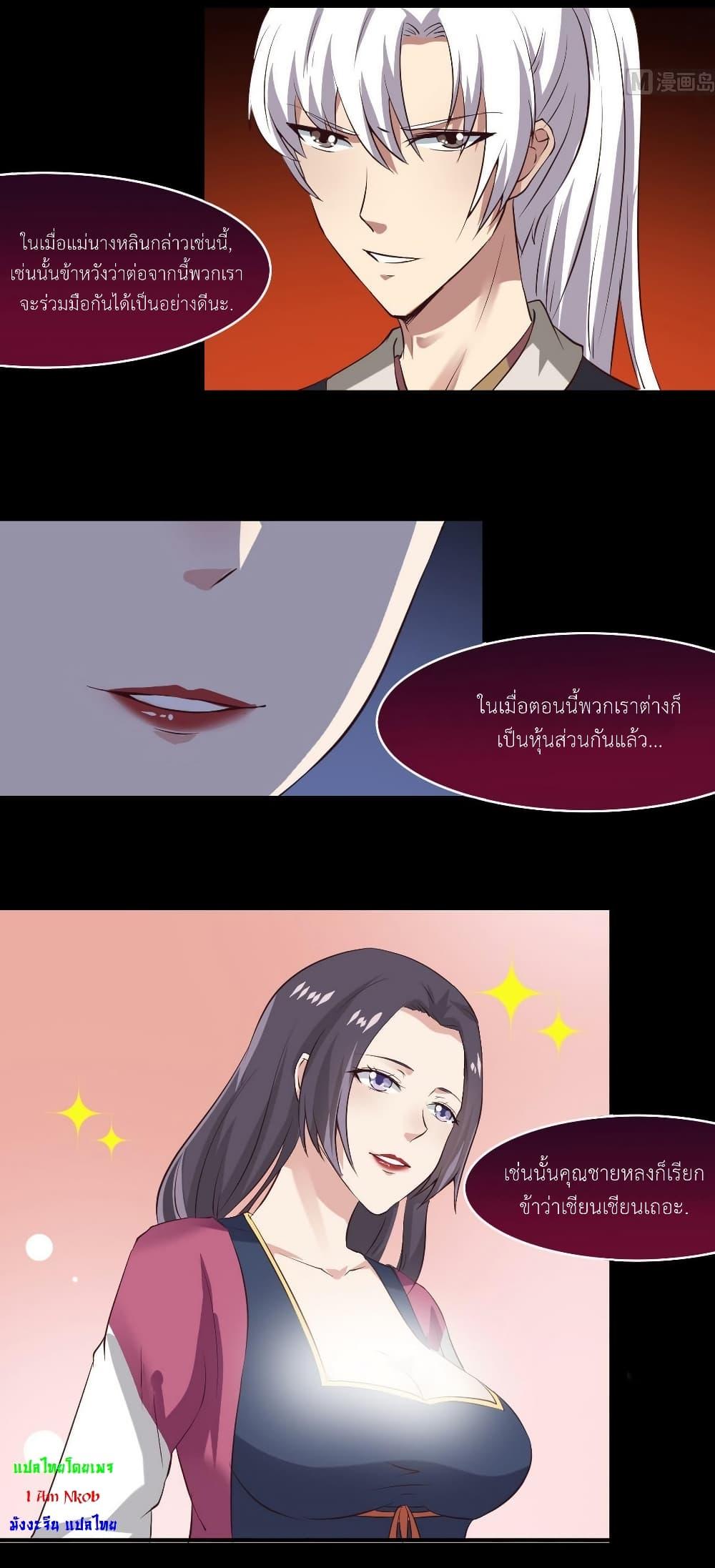 Magic Fairy – ปรัมปราแห่งเวทมนตร์ ตอนที่ 14 3