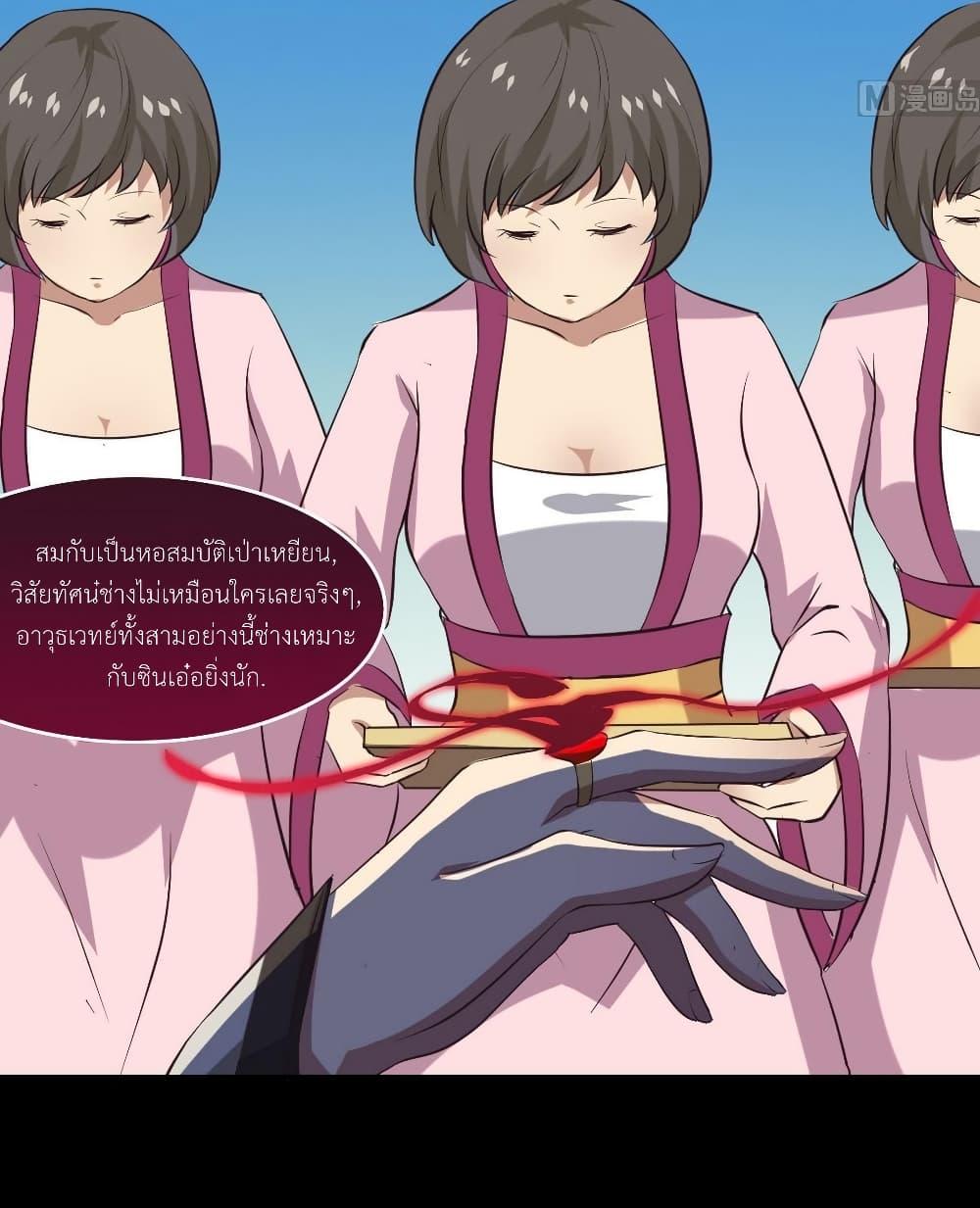 Magic Fairy – ปรัมปราแห่งเวทมนตร์ ตอนที่ 14 13