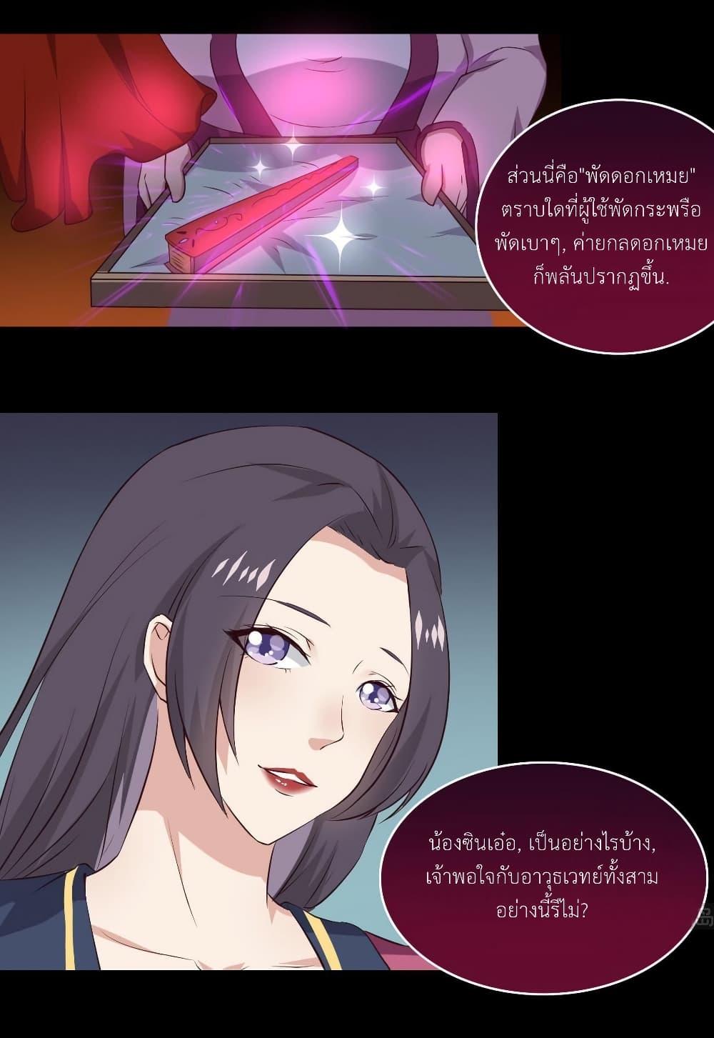 Magic Fairy – ปรัมปราแห่งเวทมนตร์ ตอนที่ 14 10