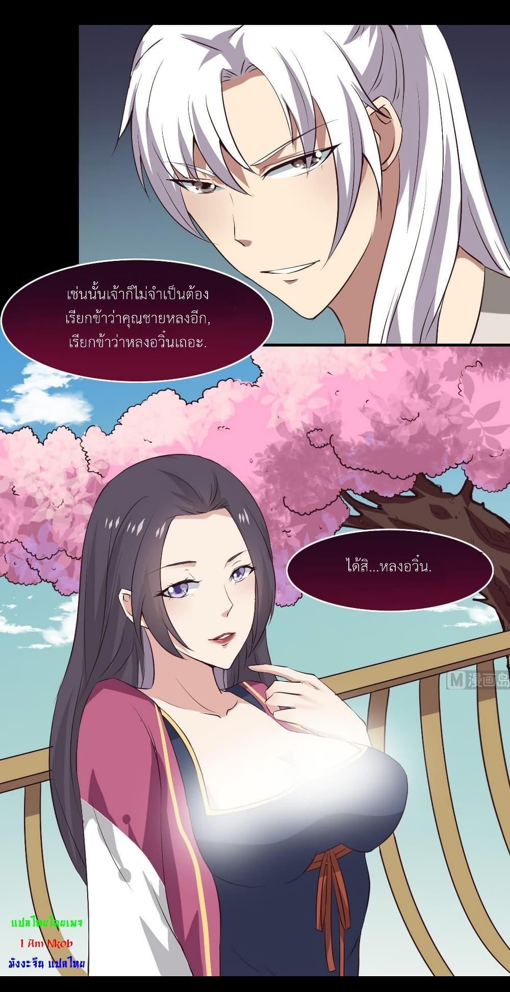 Magic Fairy – ปรัมปราแห่งเวทมนตร์ ตอนที่ 14 4
