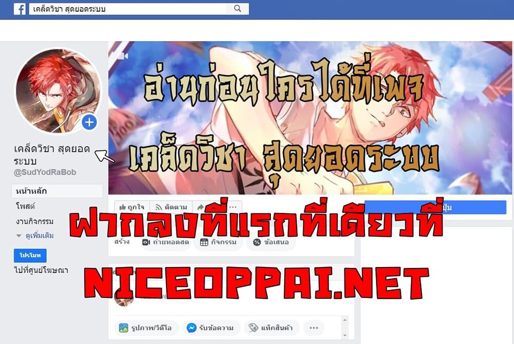Magic Fairy – ปรัมปราแห่งเวทมนตร์ ตอนที่ 13 5