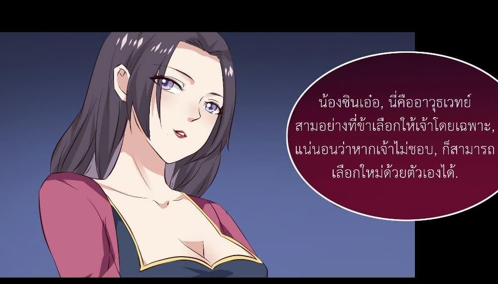 Magic Fairy – ปรัมปราแห่งเวทมนตร์ ตอนที่ 14 7