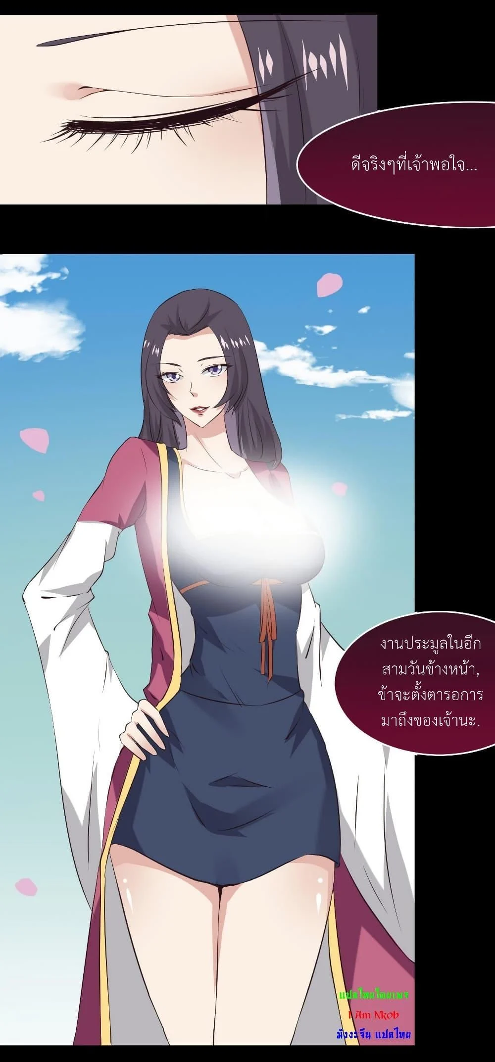 Magic Fairy – ปรัมปราแห่งเวทมนตร์ ตอนที่ 14 14