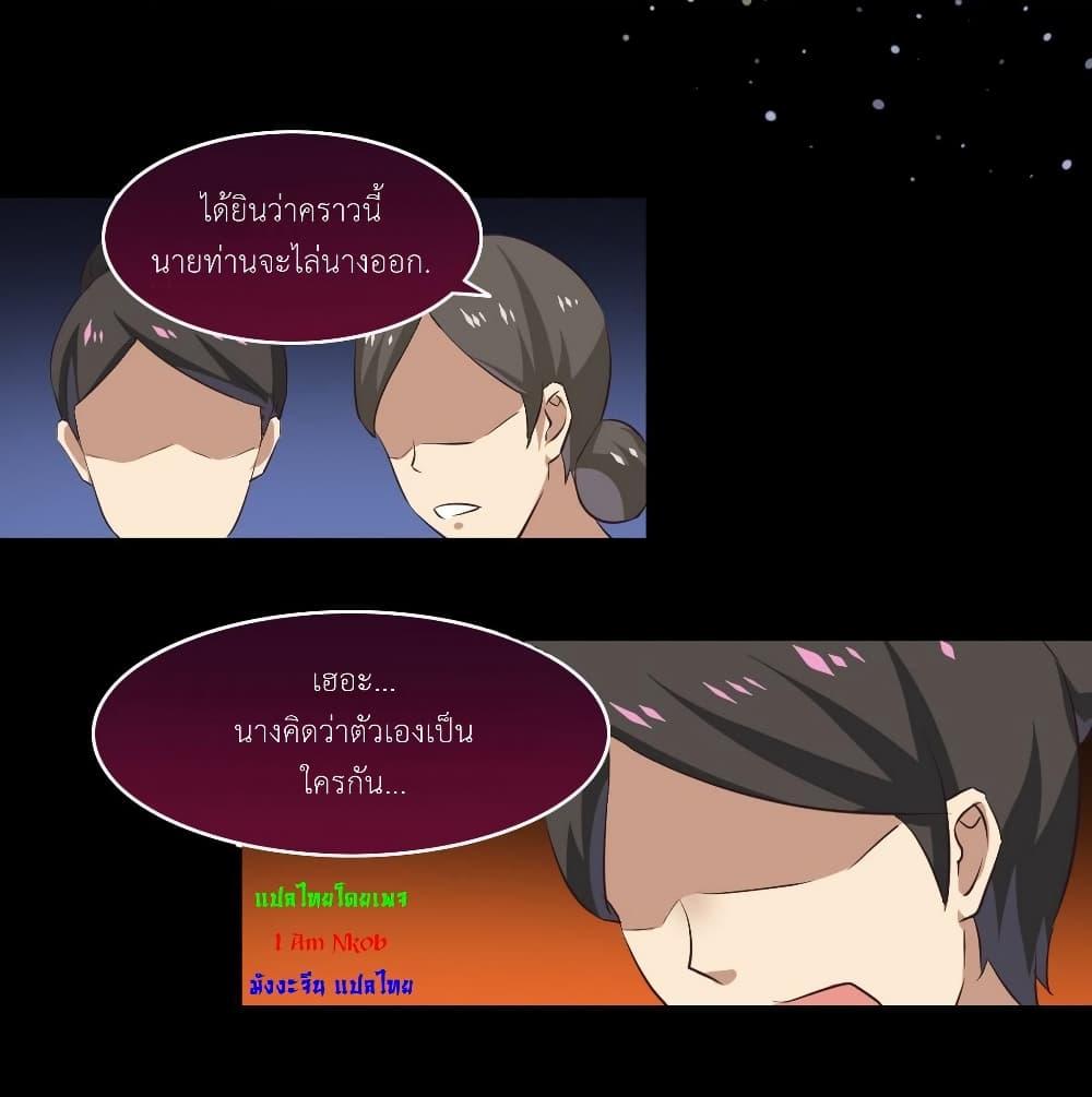Magic Fairy – ปรัมปราแห่งเวทมนตร์ ตอนที่ 14 20