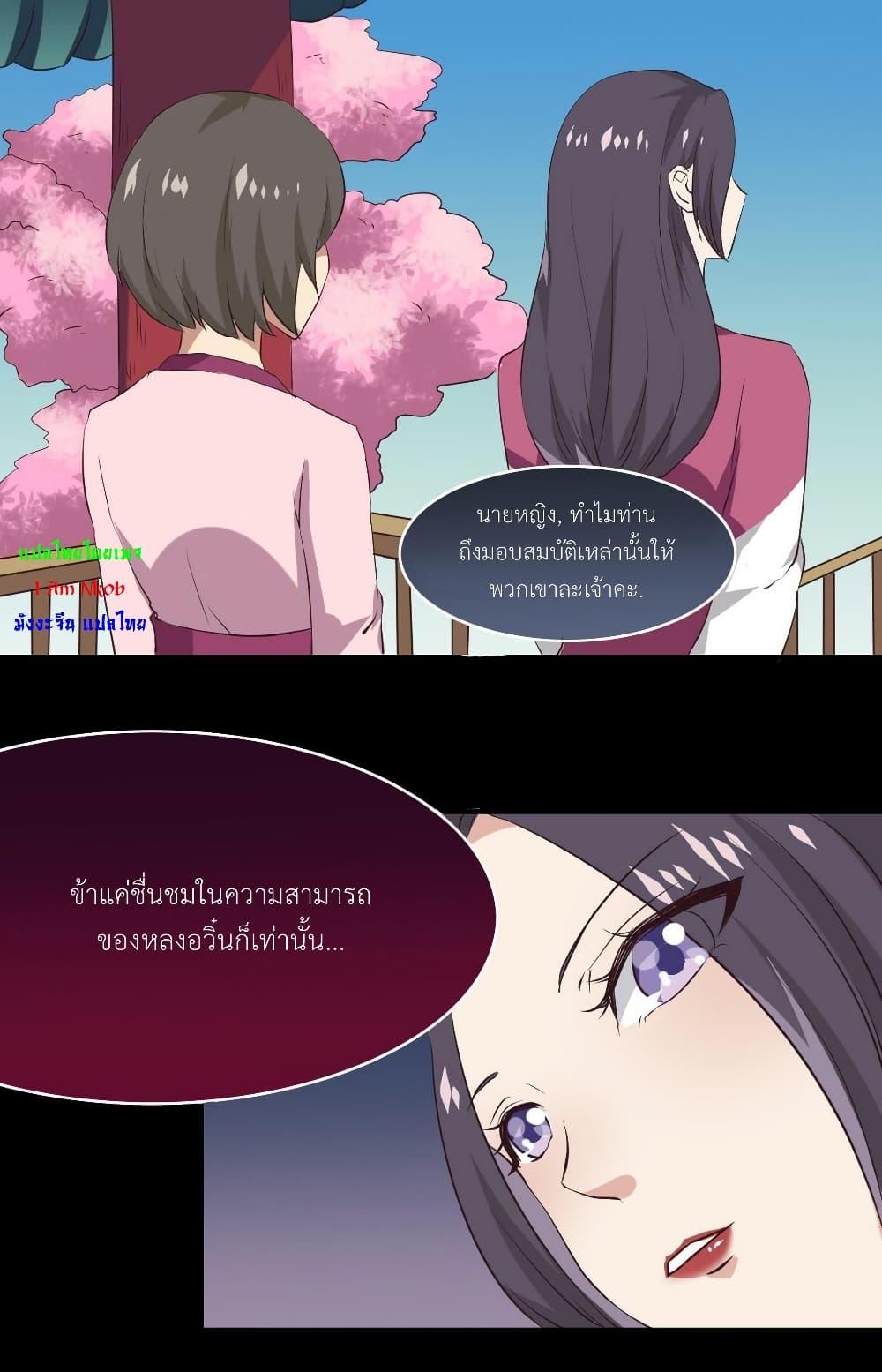 Magic Fairy – ปรัมปราแห่งเวทมนตร์ ตอนที่ 14 16