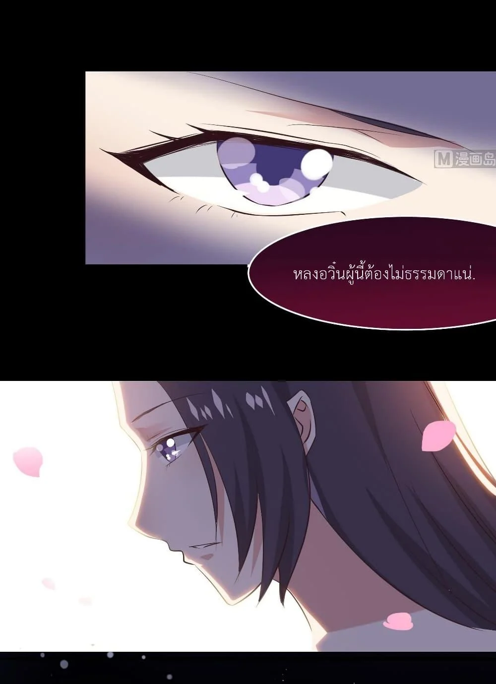 Magic Fairy – ปรัมปราแห่งเวทมนตร์ ตอนที่ 14 18