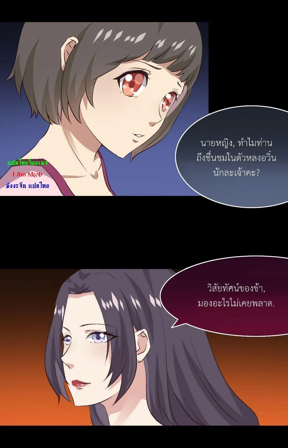 Magic Fairy – ปรัมปราแห่งเวทมนตร์ ตอนที่ 14 17