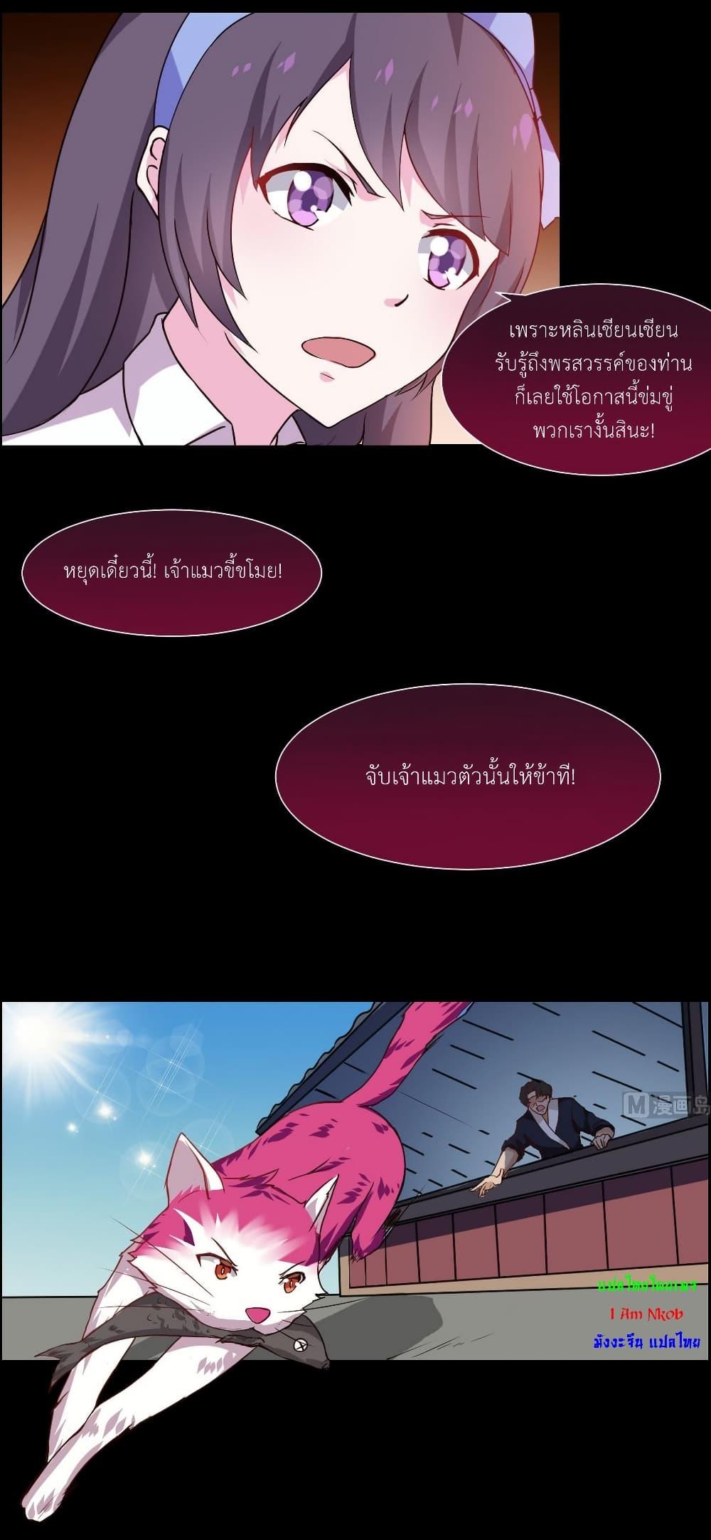 Magic Fairy – ปรัมปราแห่งเวทมนตร์ ตอนที่ 15 7