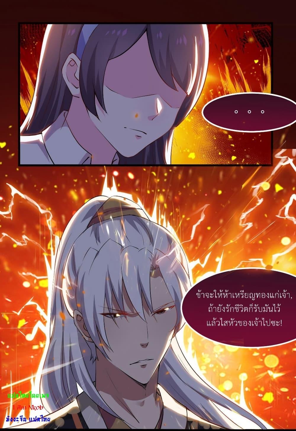 Magic Fairy – ปรัมปราแห่งเวทมนตร์ ตอนที่ 15 17