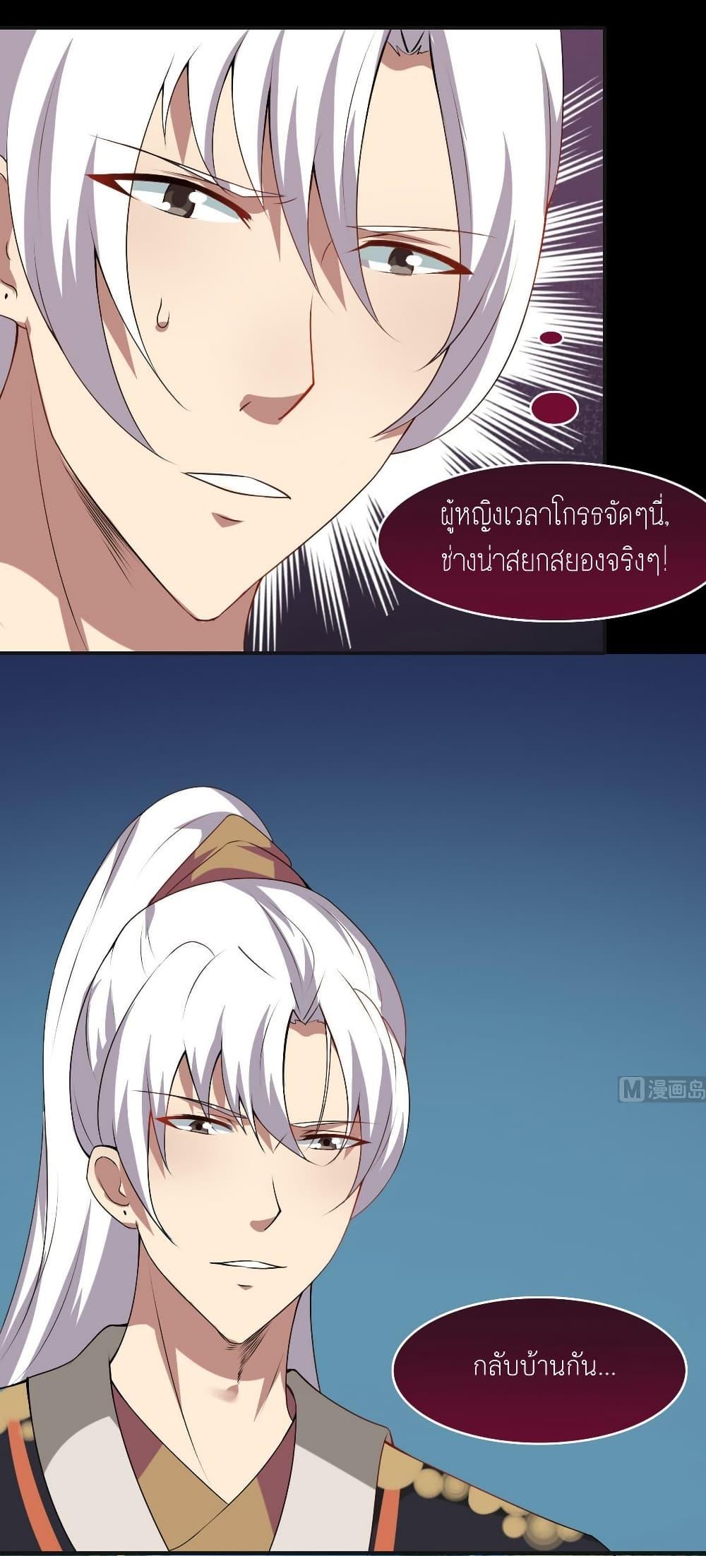Magic Fairy – ปรัมปราแห่งเวทมนตร์ ตอนที่ 15 23