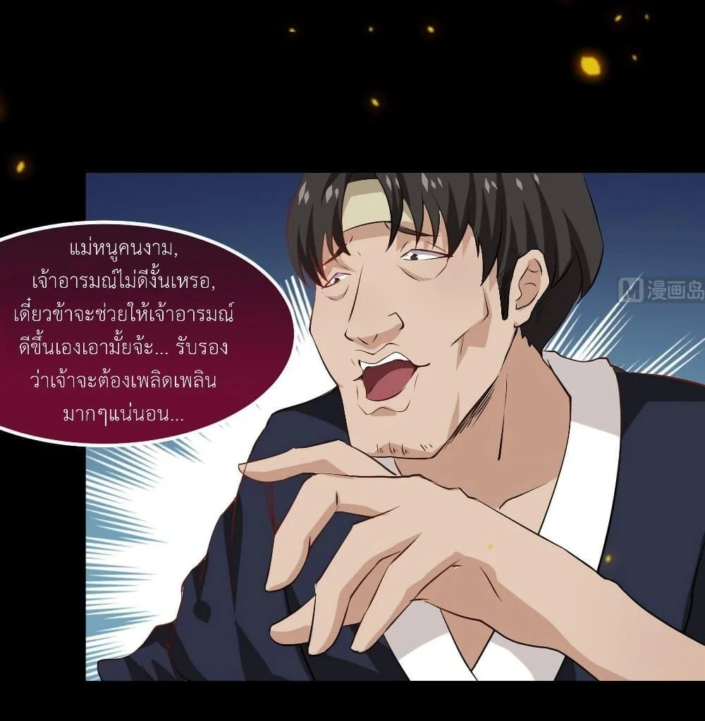 Magic Fairy – ปรัมปราแห่งเวทมนตร์ ตอนที่ 15 19
