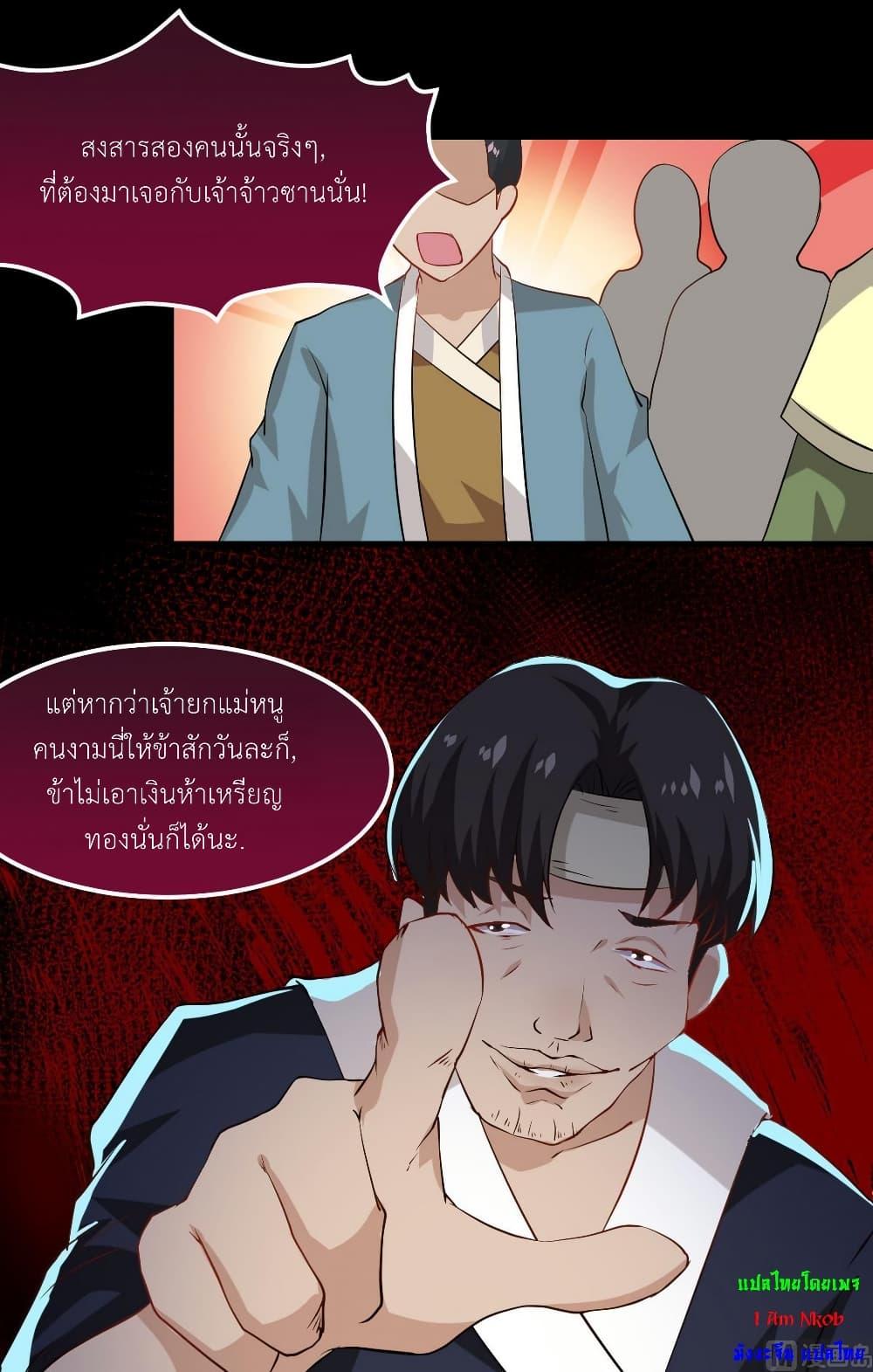 Magic Fairy – ปรัมปราแห่งเวทมนตร์ ตอนที่ 15 16