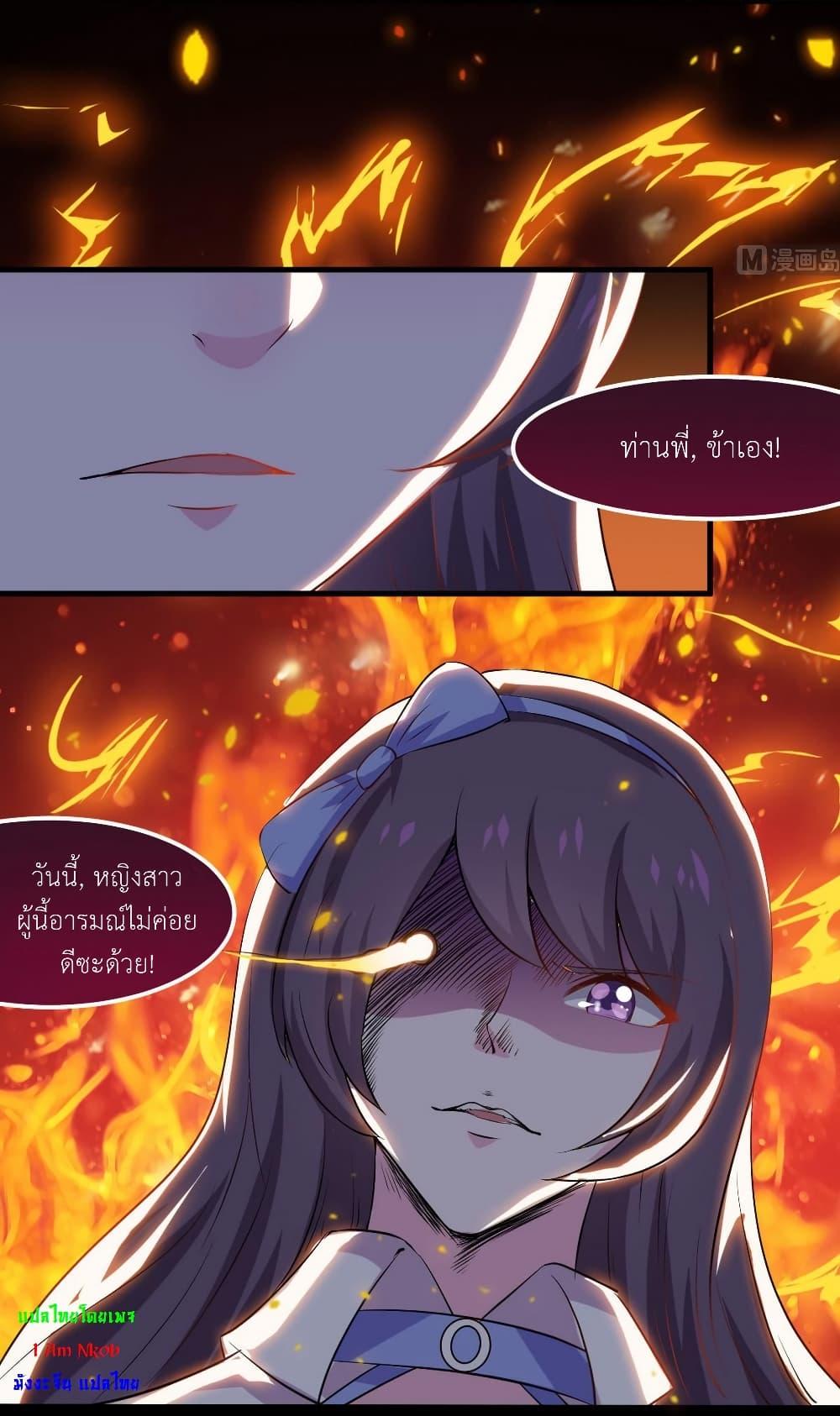 Magic Fairy – ปรัมปราแห่งเวทมนตร์ ตอนที่ 15 18