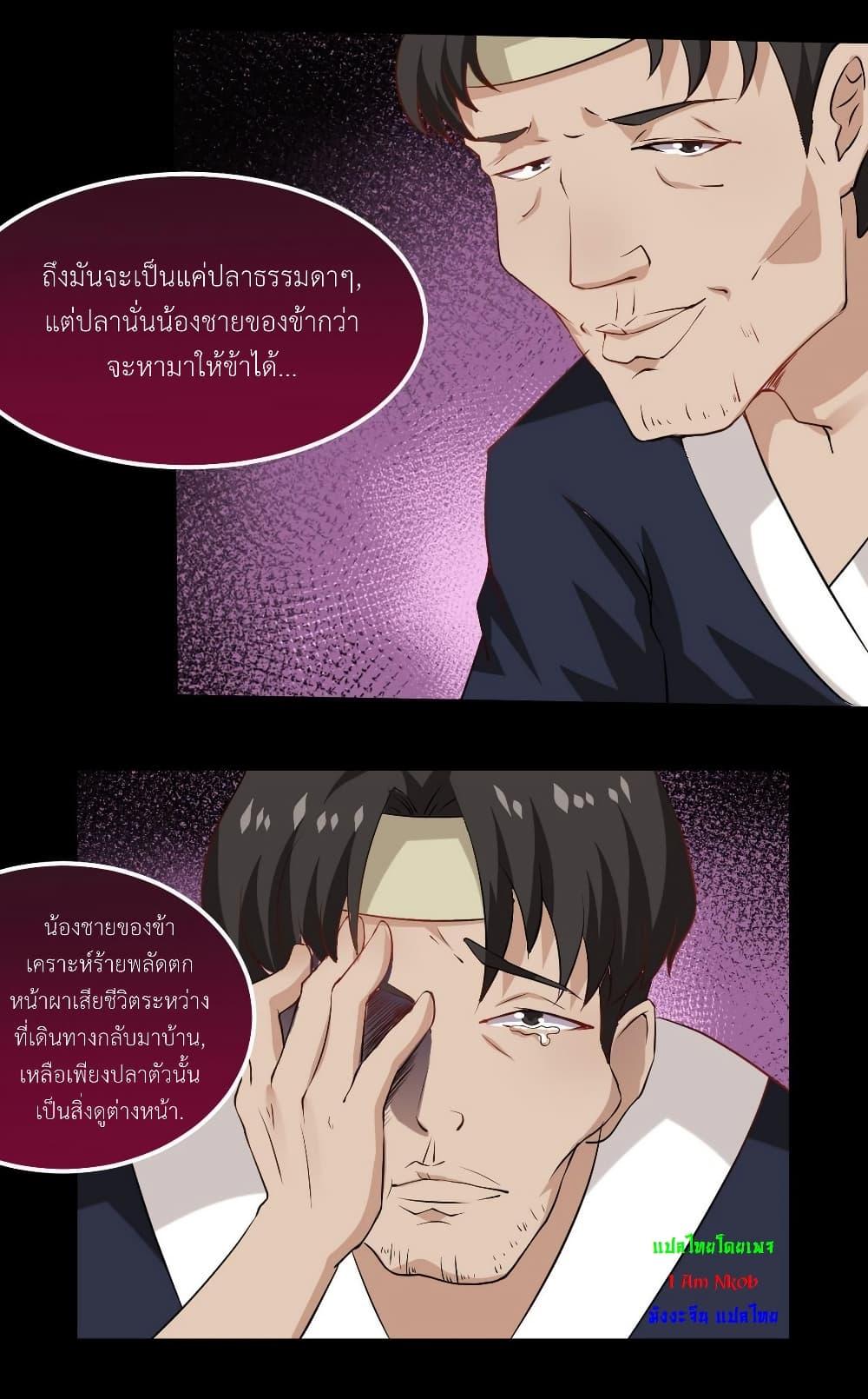 Magic Fairy – ปรัมปราแห่งเวทมนตร์ ตอนที่ 15 14