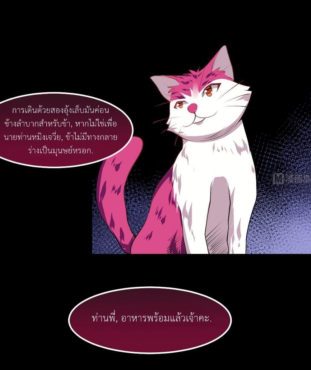 Magic Fairy – ปรัมปราแห่งเวทมนตร์ ตอนที่ 16 6