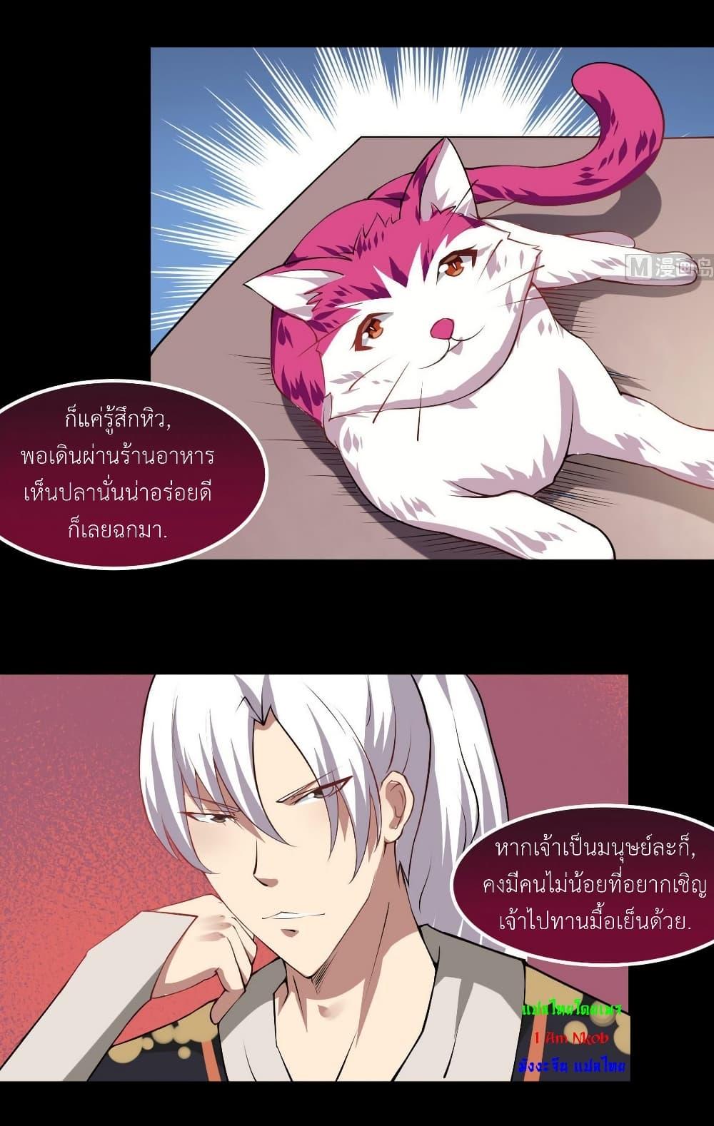 Magic Fairy – ปรัมปราแห่งเวทมนตร์ ตอนที่ 16 5