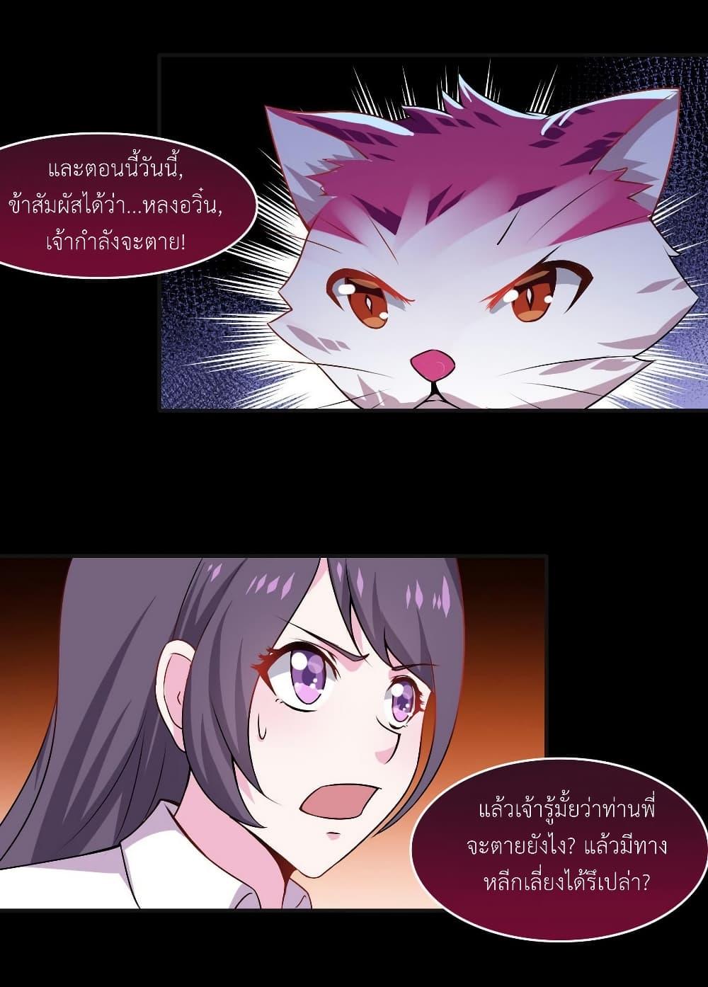 Magic Fairy – ปรัมปราแห่งเวทมนตร์ ตอนที่ 16 15