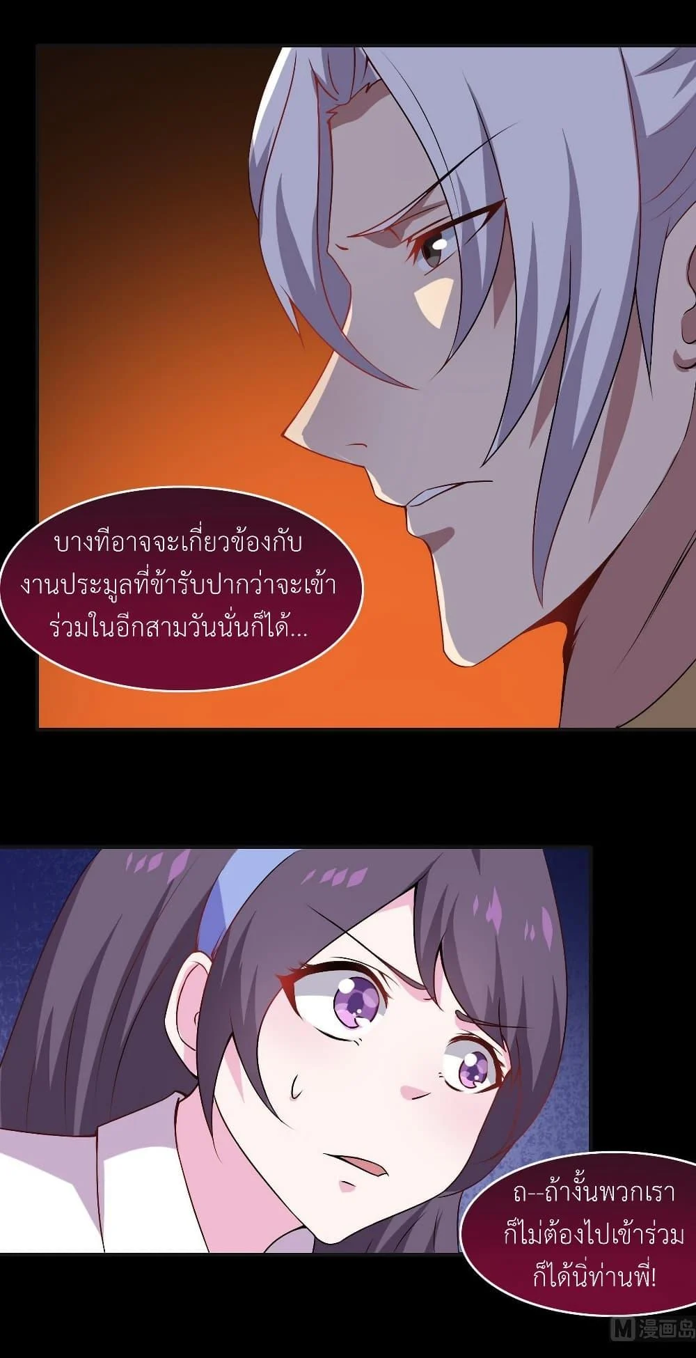 Magic Fairy – ปรัมปราแห่งเวทมนตร์ ตอนที่ 16 17