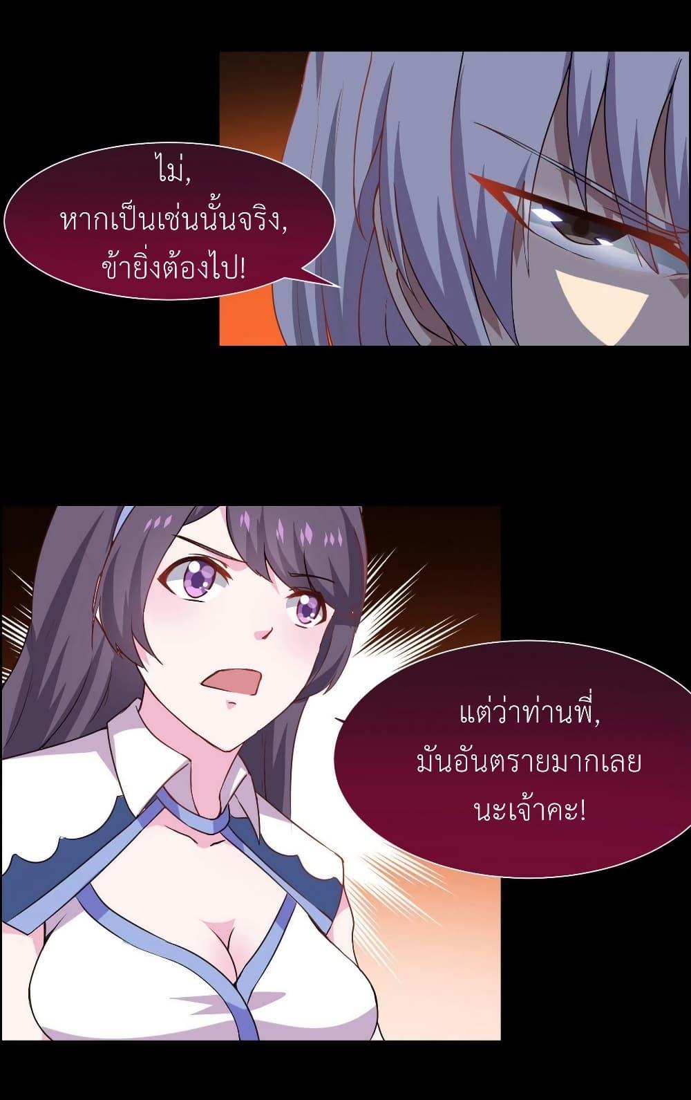 Magic Fairy – ปรัมปราแห่งเวทมนตร์ ตอนที่ 16 18
