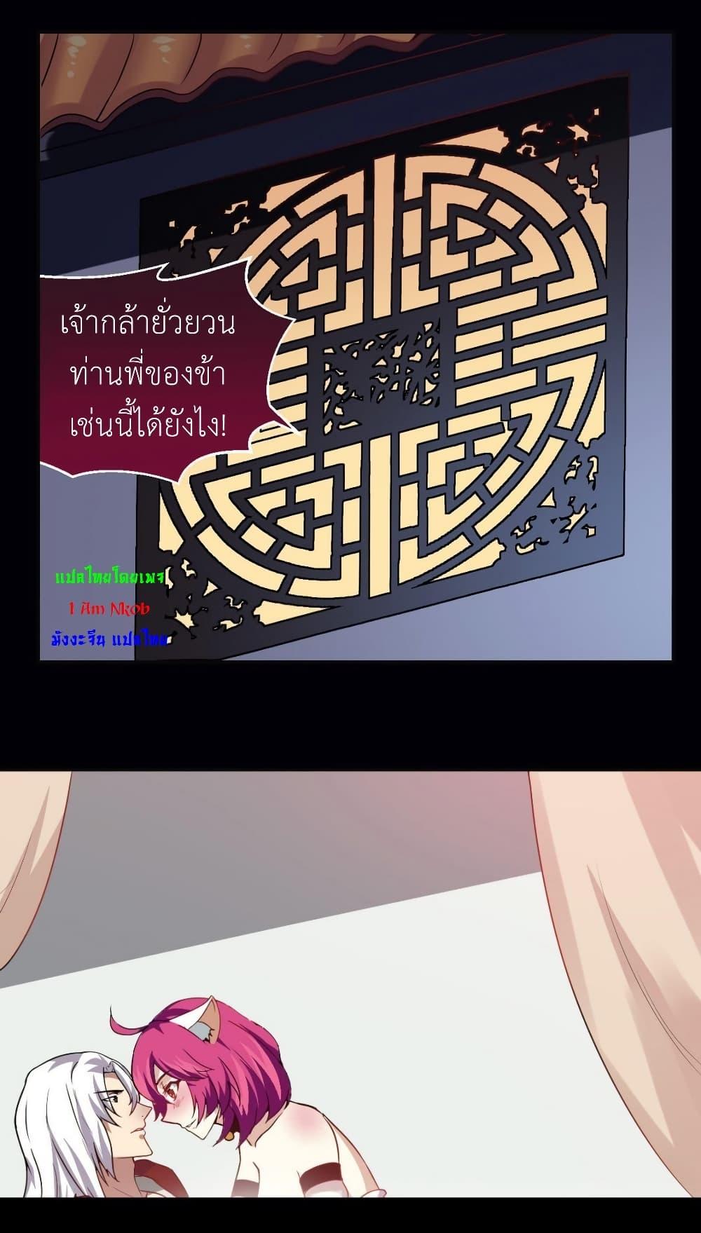 Magic Fairy – ปรัมปราแห่งเวทมนตร์ ตอนที่ 17 5