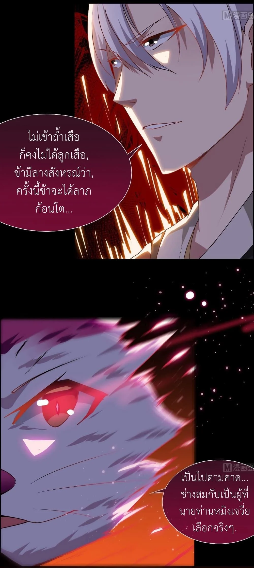 Magic Fairy – ปรัมปราแห่งเวทมนตร์ ตอนที่ 16 19