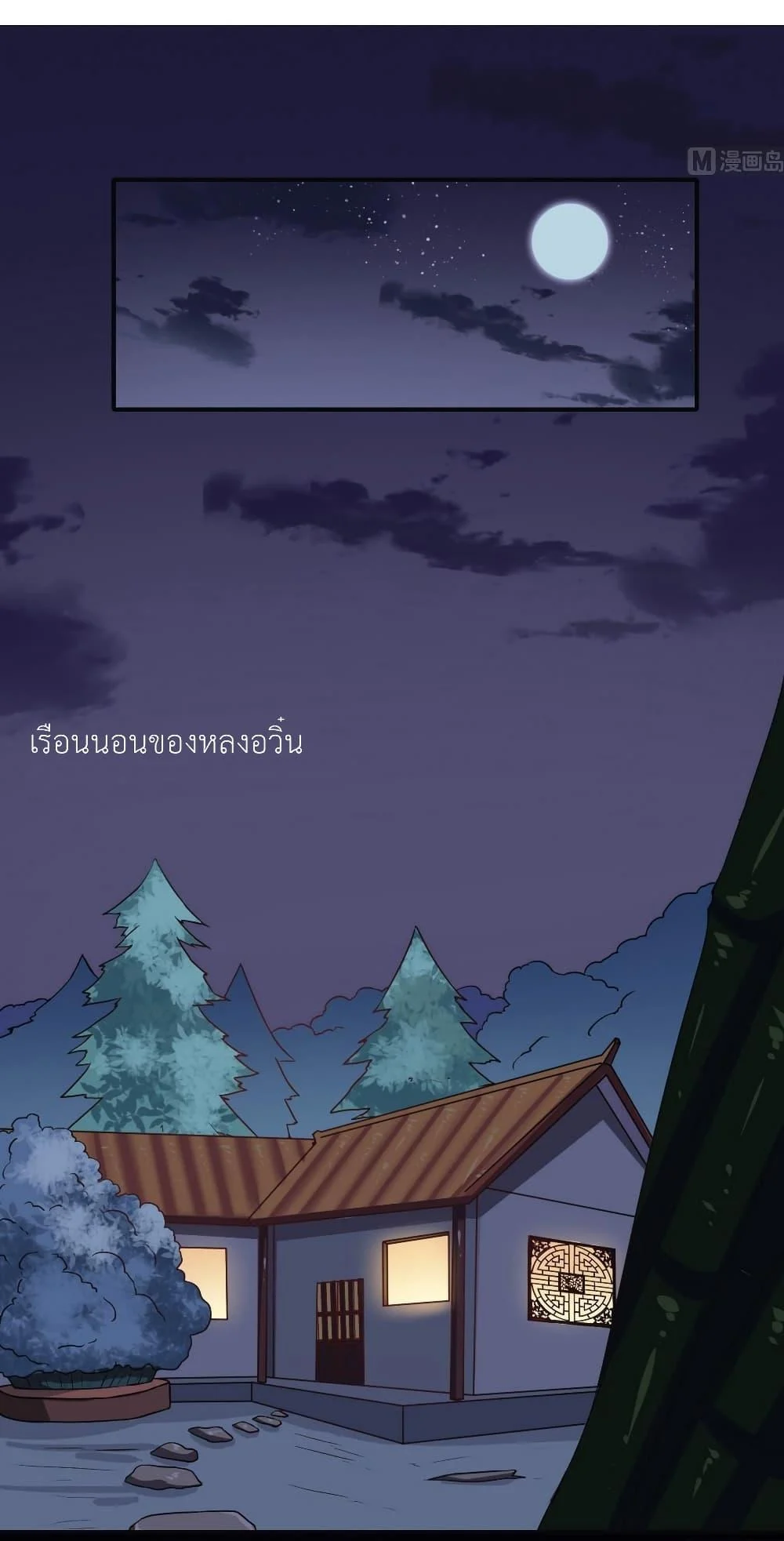 Magic Fairy – ปรัมปราแห่งเวทมนตร์ ตอนที่ 17 3