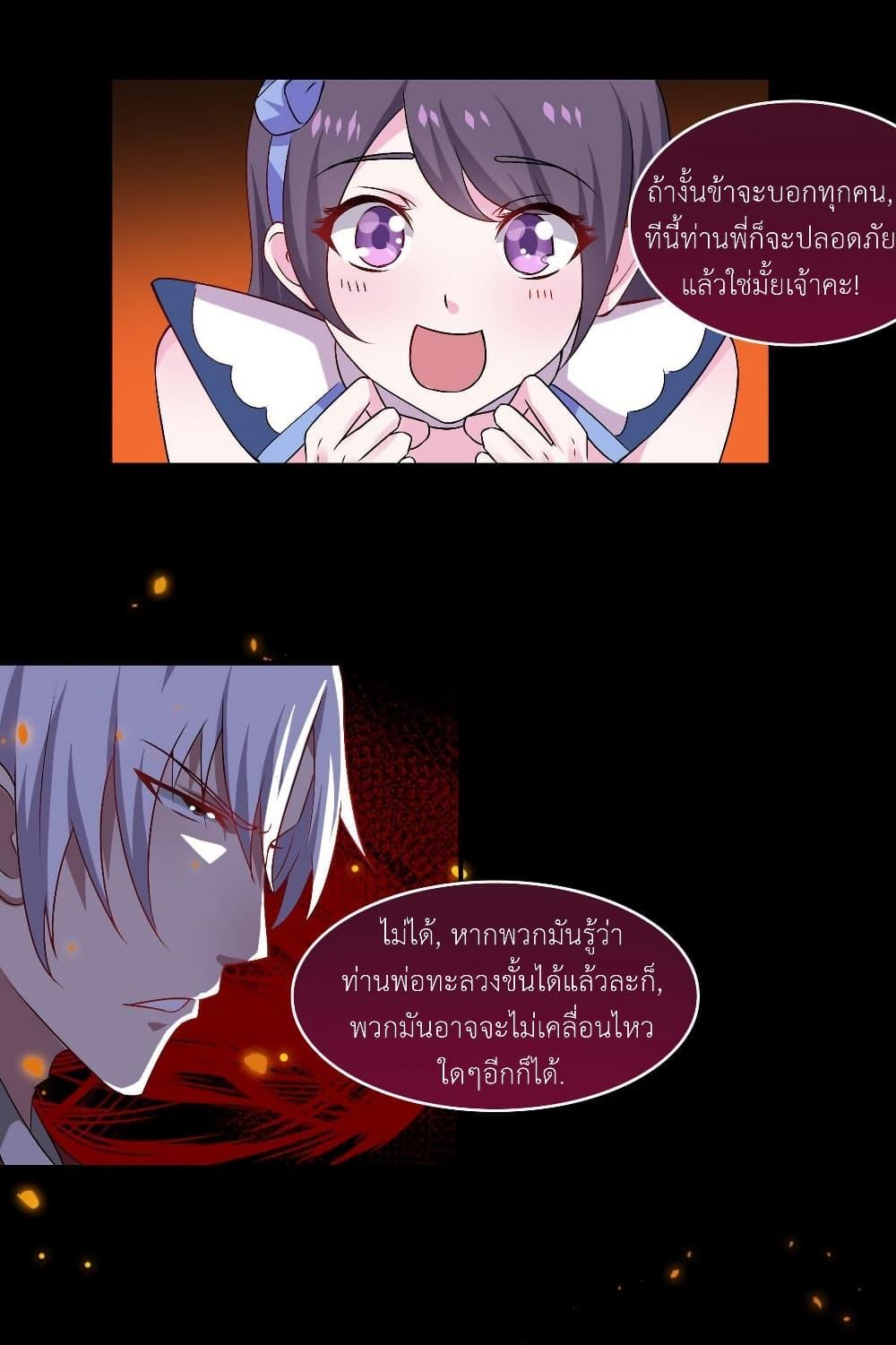 Magic Fairy – ปรัมปราแห่งเวทมนตร์ ตอนที่ 17 17