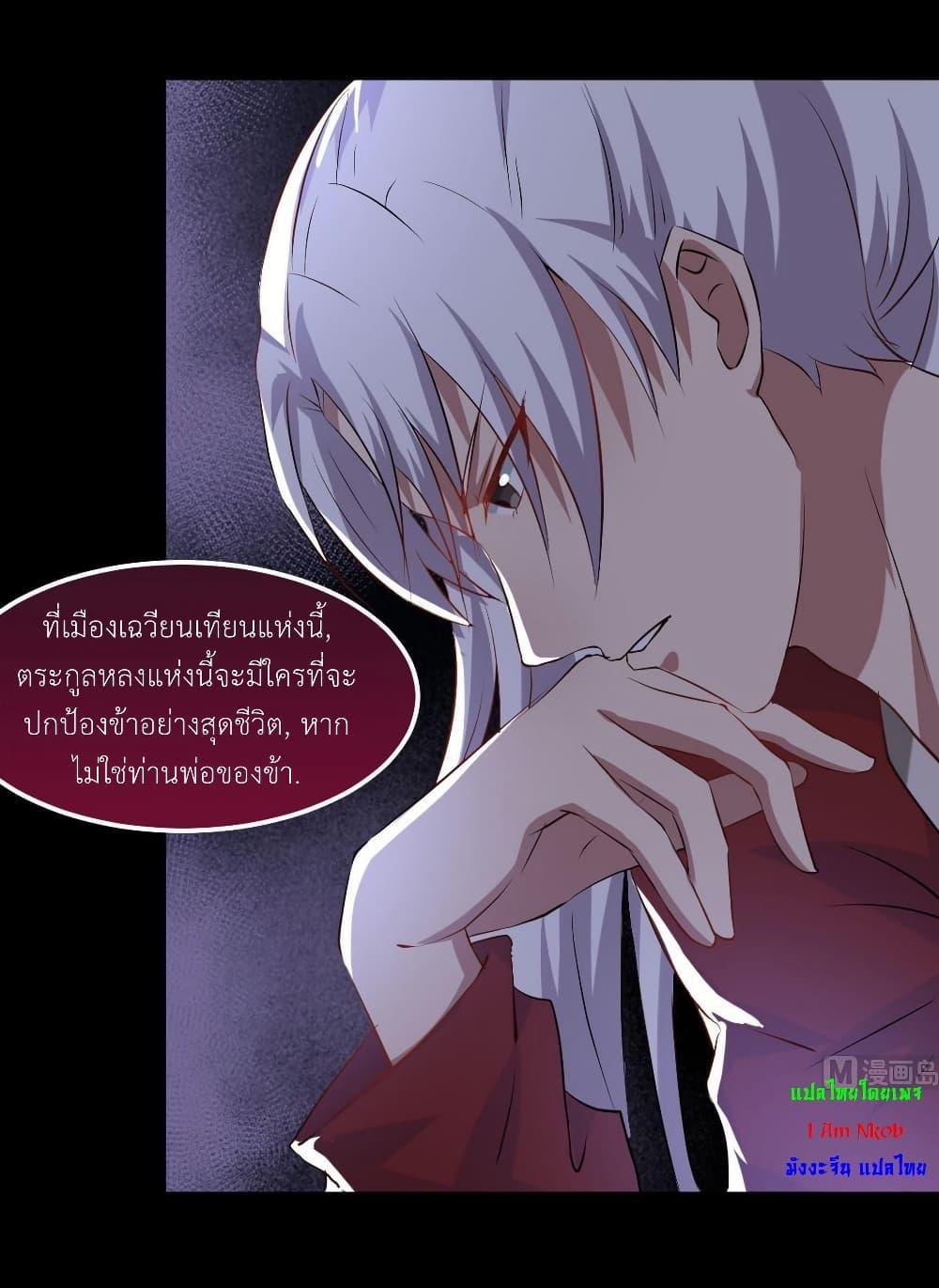 Magic Fairy – ปรัมปราแห่งเวทมนตร์ ตอนที่ 17 14
