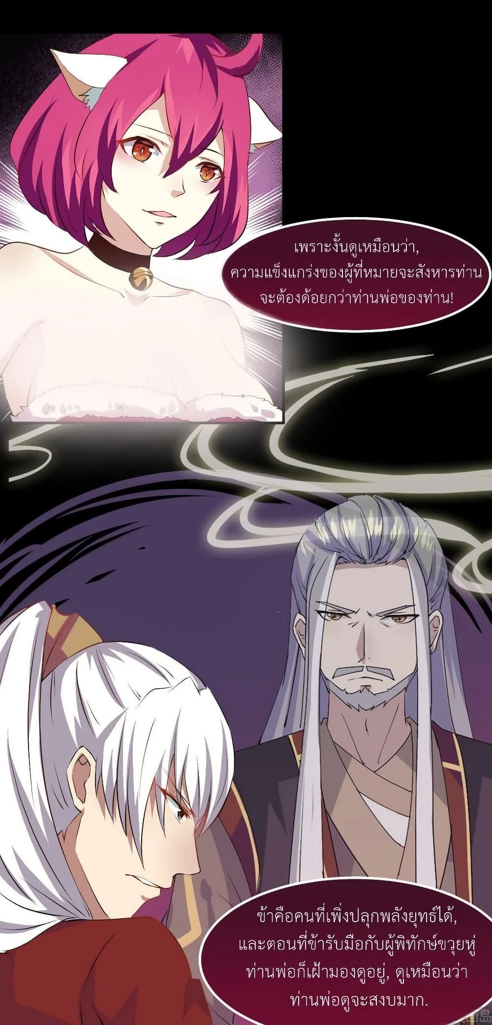Magic Fairy – ปรัมปราแห่งเวทมนตร์ ตอนที่ 17 15
