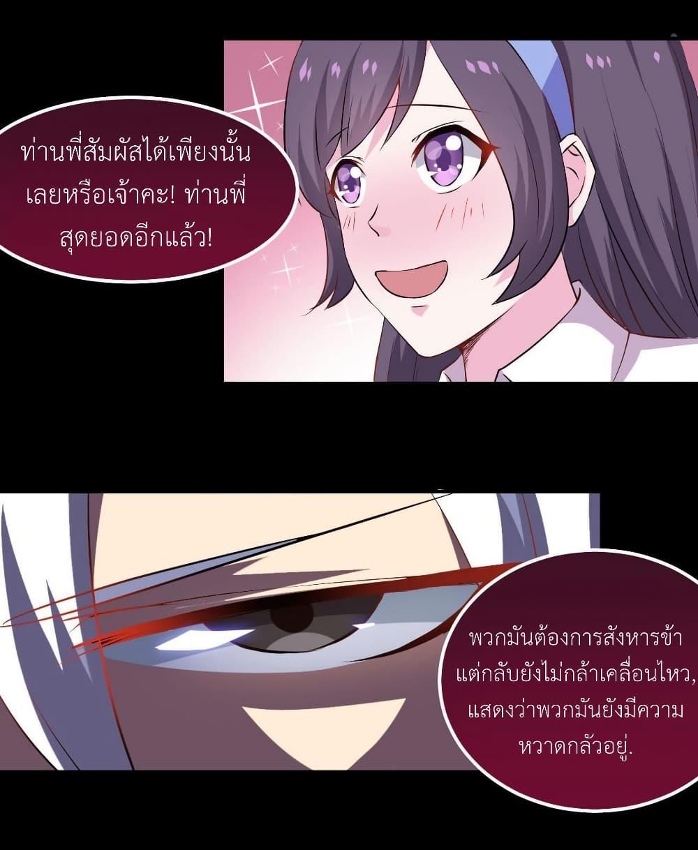 Magic Fairy – ปรัมปราแห่งเวทมนตร์ ตอนที่ 17 13